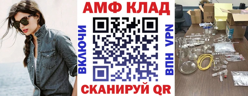 АМФ Розовый  Таштагол 