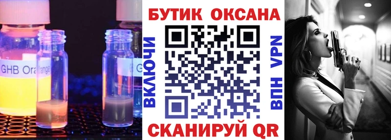 Бутират Butirat  OMG рабочий сайт  Таштагол 