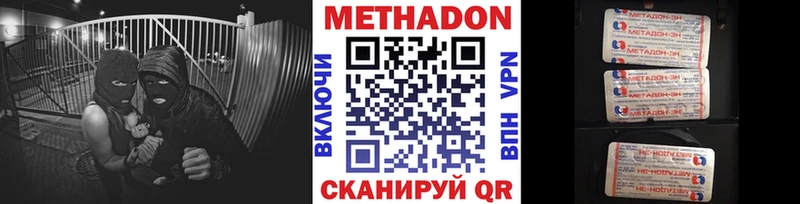 Метадон methadone Таштагол